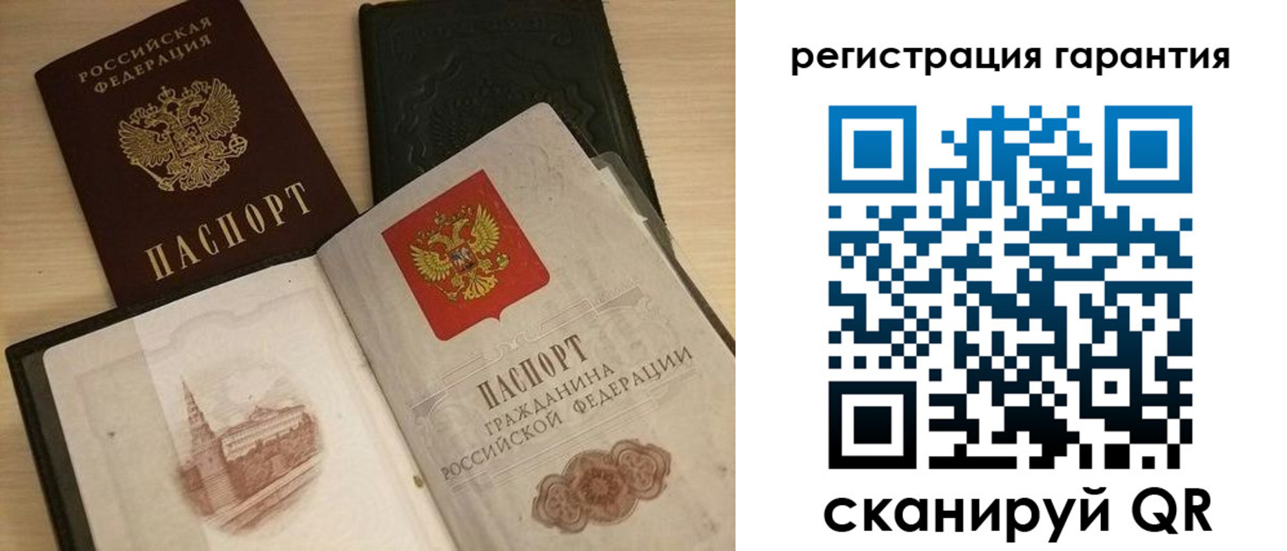 прописка 2025 в Урени